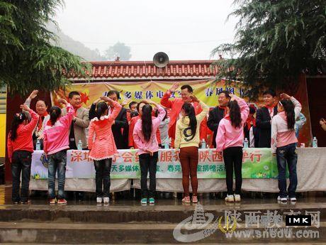 The Lions Club of Shenzhen gave love and support to the construction of erli School in Hanbin District, Ankang city news 图2张